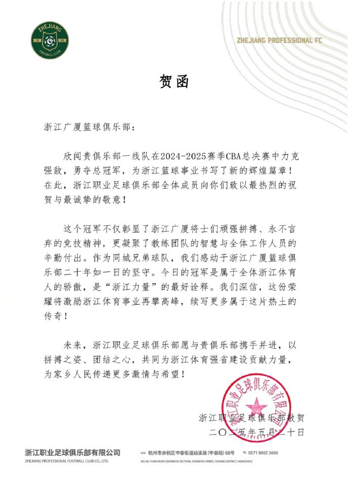 浙江双雄圆梦时刻 广厦男篮登顶CBA书写浙江篮球新篇章